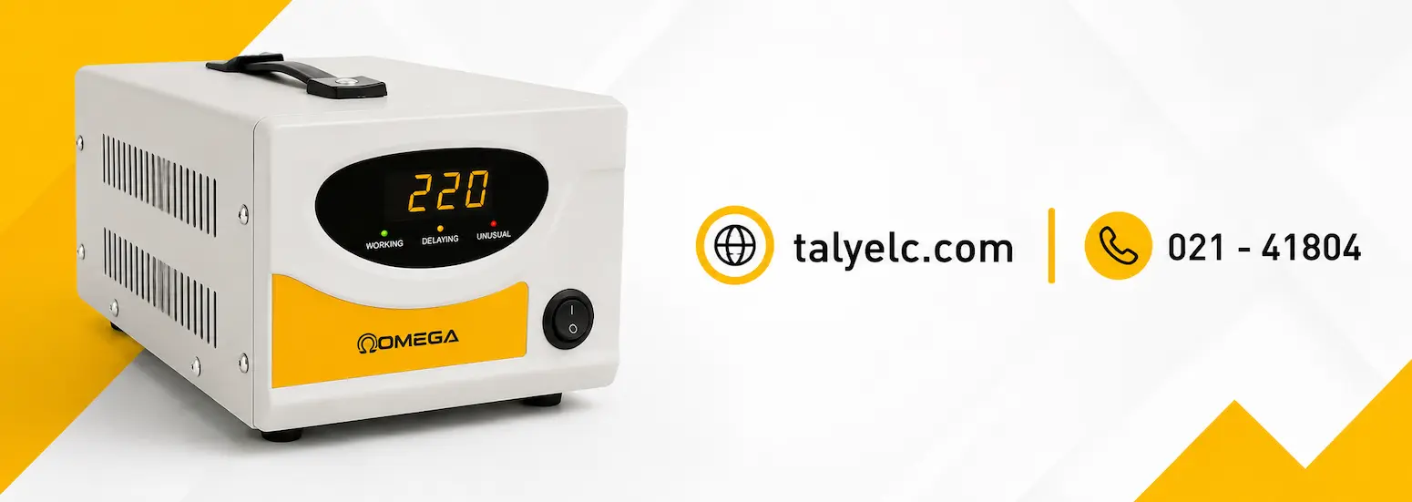 قیمت استابلایزر 10 کیلووات