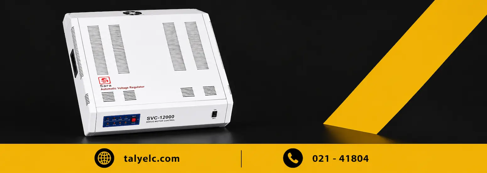 قیمت استابلایزر سارا ۱۲۰۰۰