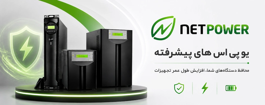 یو پی اس تالی الکتریک