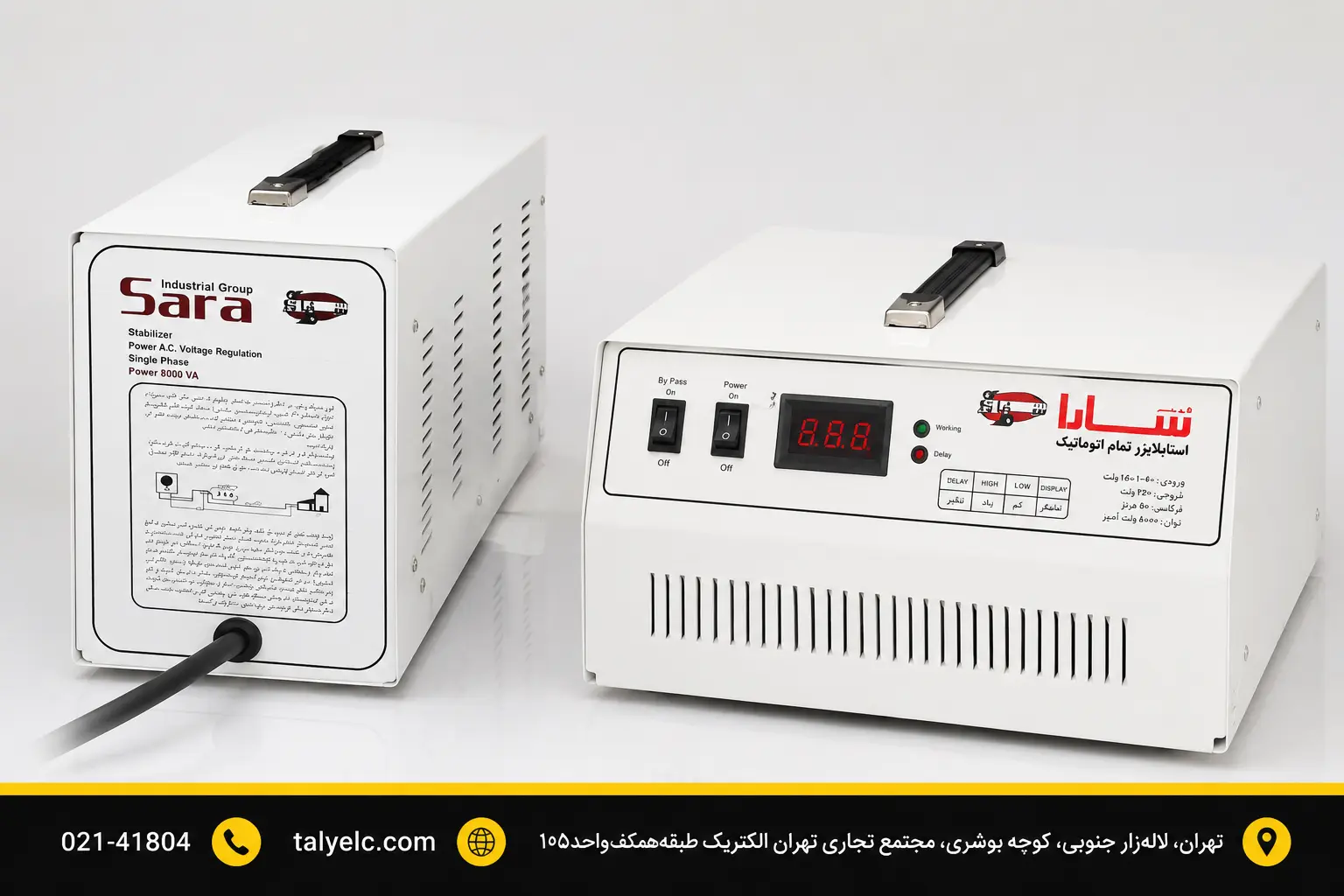 استابلایزر سارا 8000