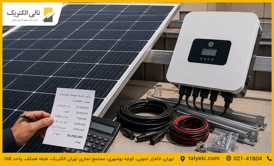 بهترین پنل های خورشیدی