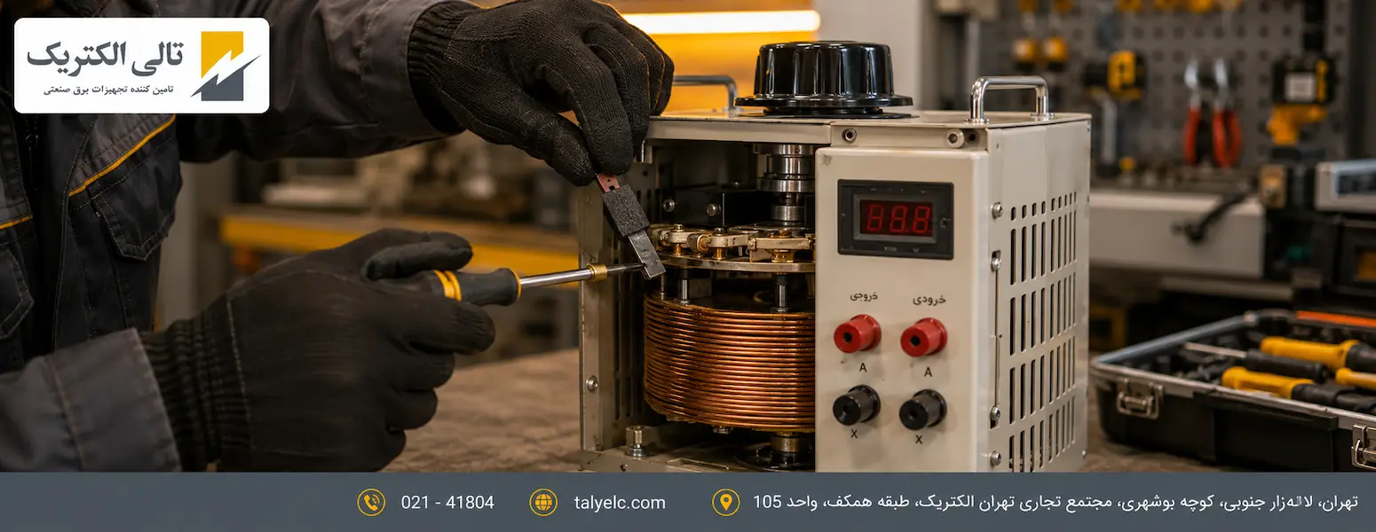 تعمیر اتوترانس