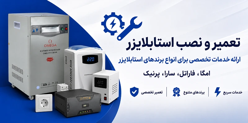 خدمات نصب و تعمیر تالی الکتریک