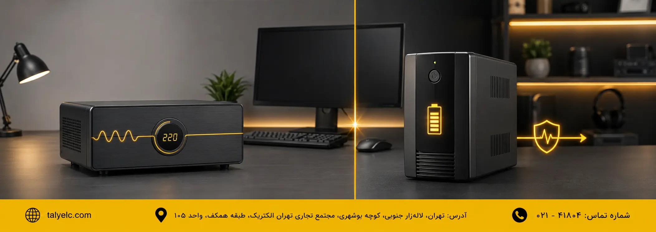 خرید استابلایزر کامپیوتر
