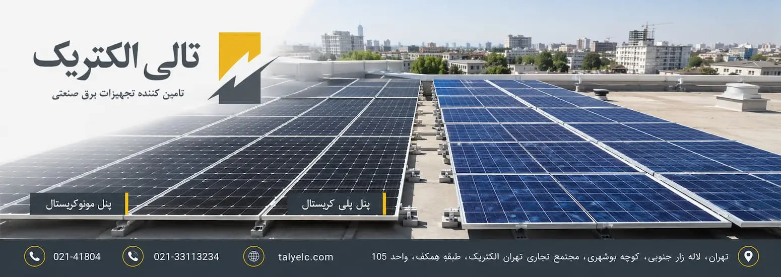 نصب پنل خورشیدی 550 وات روی پشتبام