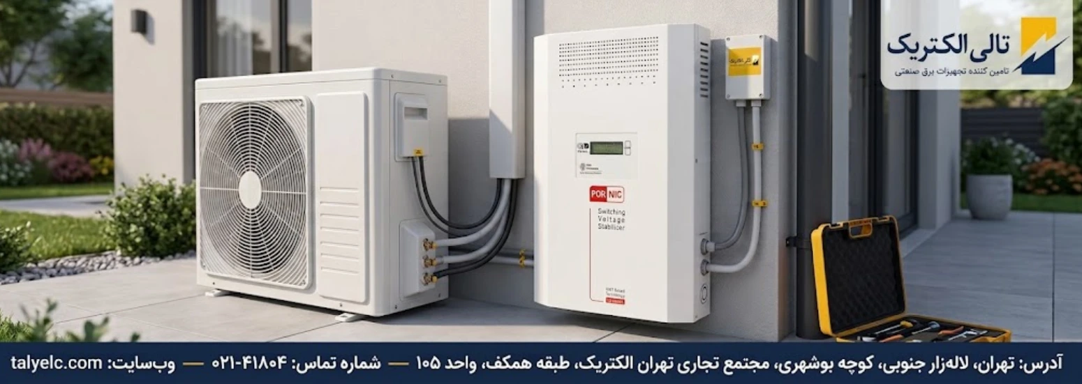 استابلایزر کولر گازی