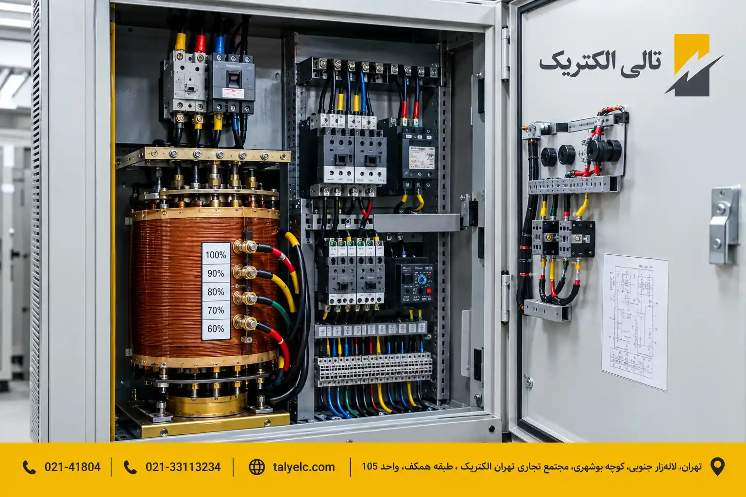اتوترانس