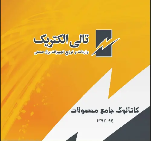 کاتالوگ1